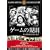 �Q�[���̋K�� [DVD] FRT-265