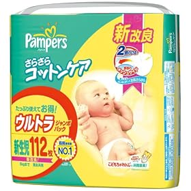 �p���p�[�X �R�b�g���P�A �E���g���W�����{ �V���� 112���~3�i336���j