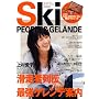 Ski2010 Vol.2 (�u���[�K�C�h�E�O���t�B�b�N) ���ƔV���{��