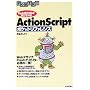ActionScript �|�P�b�g���t�@�����X �mFlash MX 2004/MX/5�Ή��n