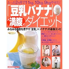 �u�����o�i�i�v�����_�C�G�b�g�\�݂�݂鎉�b��R�₷�u�����v+�u�o�i�i�v�̍ŋ��R���r (��w�̗F�����V���[�Y)