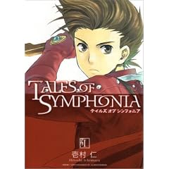 TALES OF SYMPHONIA 1 (BLADE COMICS)