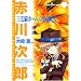 �O�єL�z�[���Y�̖`�� 3 (SUSPERIA MYSTERY COMICS)