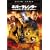 �l�o�[�E�T�����_�[ ���e���� [DVD]