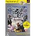 �K���_�����oSpecial PlayStation 2 the Best