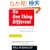 Do One Thing Different: Ten Simple Ways to Change Your Life
