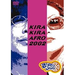 ���炫��A�t�� 2002 [DVD]