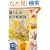 ��炵�̐܂莆�G�݁\�܂�E�g���E����E����