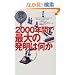 2000�N�Ԃōő�̔����͉���