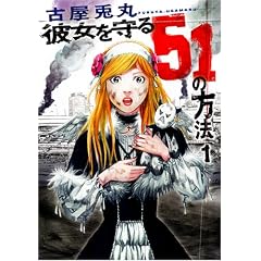 マンガ表紙