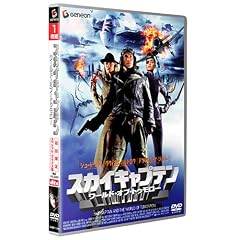 �X�J�C�L���v�e�� ���[���h�E�I�u�E�g�D�����[ �������X�y�V�����E�v���C�X�� [DVD]