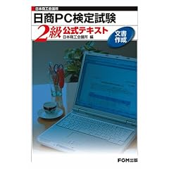 ���{���H��c�� ����PC���莎�� �����쐬2�������e�L�X�g