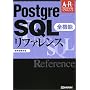 PostgreSQL�S�@�\���t�@�����X (�A�h�o���X�g���t�@�����X�V���[�Y)