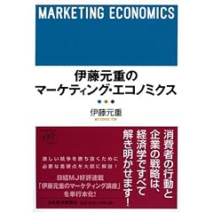 �ɓ����d�̃}�[�P�e�B���O�E�G�R�m�~�N�X