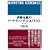 �ɓ����d�̃}�[�P�e�B���O�E�G�R�m�~�N�X