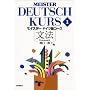 �}�C�X�^�[�h�C�c��R�[�X [���@] Meister Deutsch Kurs 1