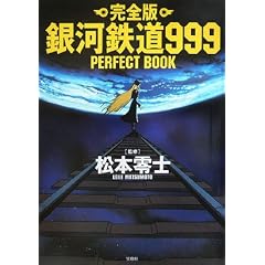 ���S�� ��͓S��999 PERFECT BOOK