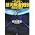 ���S�� ��͓S��999 PERFECT BOOK