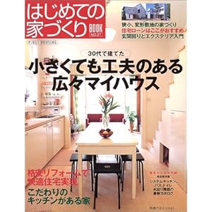 �͂��߂ẲƂÂ���BOOK (No.27) (Plus 1 housing)  
