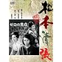 �[���̏œ_ [DVD]