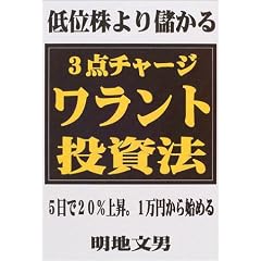 ��ʊ����ׂ���3�_�`���[�W�E�������g�����@