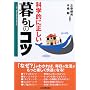 �Ȋw�I�ɐ�������炵�̃R�c