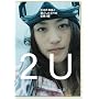 2U(�g�D�[�E���[)~SKI�̐_�l�Ɖ߂��������X�̋L�^2�� [DVD]