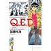 Q.E.D.-�ؖ��I��- 31 (�����}�K�W���R�~�b�N�X)
