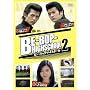 BE-BOP-HIGHSCHOOL(2) [DVD]