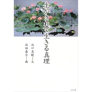 ��������Đ�����^�� (���ɐS��)