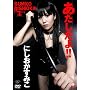 ����������!! [DVD]