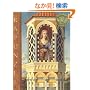 Rapunzel (Caldecott Medal Book)