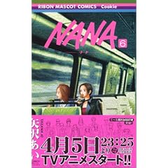 Nana (6) (��ڂ�}�X�R�b�g�R�~�b�N�X�\�N�b�L�[ (1406))