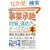�}�����r�W�l�X �ŐV���Ə��p�̑΍�Ɛi�ߕ�����[���킩��{ (How�]nual Business Guide Book)