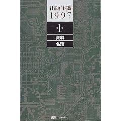 �o�ŔN�Ӂq1997�r