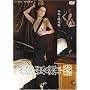 �_�u���E�t�@���^�W�[2 �U�f�̓� [DVD]