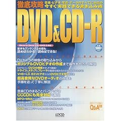 �O��U��DVD&CD-R�\���y�E�r�f�I�E�ʐ^�E�f�[�^�̂��ׂĂɑΉ��̍��������H�ł��鏑�����ݏp (Locus mook)
