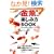 �����̊y���ݕ�BOOK