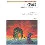 �����t�\�A�z�t����f�r���T�}�i�[�܂� (Truth In Fantasy)