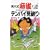 ���厮 �����e���p�C���j��\�҂��v�𐄗�����V�Z�I���[