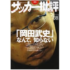 �T�b�J�[��] issue38�\�G�� (�o�t�ЃX�[�p�[���b�N)