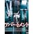 �A�p�[�g�����g [DVD]
