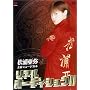 �~���[�W�J�� ���A���I�[�f�B�V����!! [DVD]
