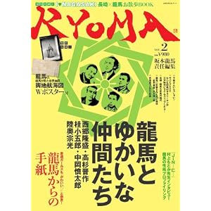 RYOMA VOL.2 (主婦の友生活シリーズ)