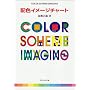 �z�F�C���[�W�`���[�g