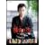 �z���̒� ~������։� �]�ˑo��~ DVD-BOX