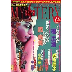 Mystery Sara (�~�X�e���[�E�T��) 2007�N 11���� [�G��]