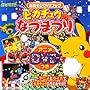 �s�J�`���E�̂Ȃ܂� ��������DVD�u�b�N (DVD���Ђ����)