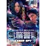 �d�]�x�@�T�C�o�[�X�p�C [DVD]