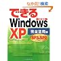 �ł���Windows XP SP3&SP2�Ή� ���S���p��